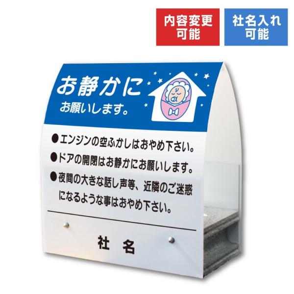 お静かにお願いします スタンド型 看板 A型ミニ コンクリート マンション  KM-34