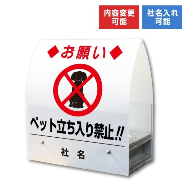 ペット立ち入り禁止 スタンド型 看板 A型ミニ コンクリート立入禁止 ペット散歩禁止 KM-35