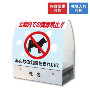 犬 糞尿禁止 スタンド型 看板 A型ミニ コンクリート ペット フン 対策 KM-36｜e-netsign