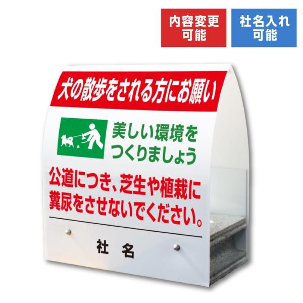 犬 糞 尿 禁止 スタンド型 看板 A型ミニ コンクリート 公道 散歩マナー フン 対策 KM-37