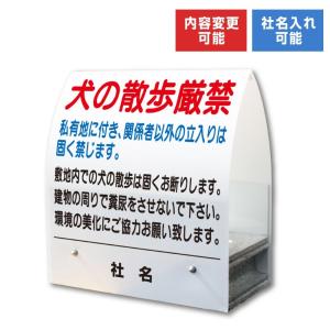 犬の散歩厳禁 スタンド型 看板 A型ミニ コンクリート 立ち入り禁止 KM-39｜e-netsign