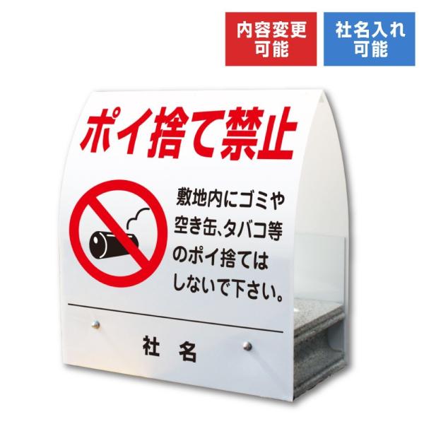 タバコのポイ捨て禁止 スタンド型 看板 A型ミニ コンクリート ゴミ捨て禁止 KM-45