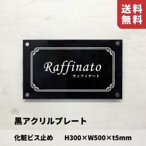 黒御影石銘板 ボルト出し H300×W600×D25mm 長方形 文字彫りこみ 屋外用