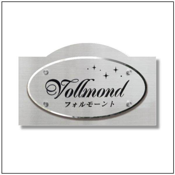 ステンレス銘板 レーザーサイン 天アーチ型 マンション看板 アパート銘板 会社看板 事務所の表札 お...