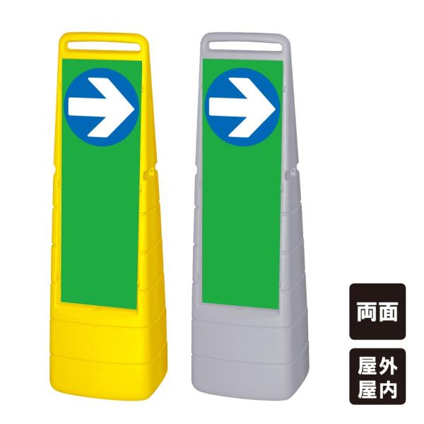→ 右矢印 スタンド看板 マルチクリッピングサイン 案内看板 両面 駐車場 入口 ウォーターウェイト...