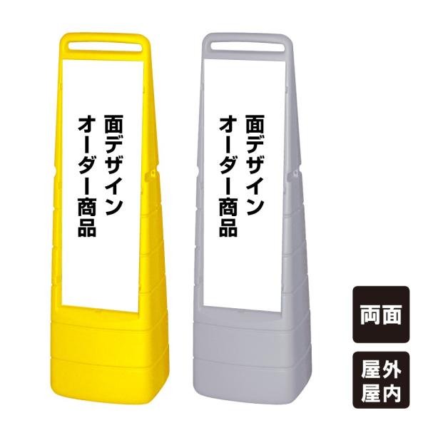 面デザインオーダー スタンド看板 マルチクリッピングサイン 案内看板 両面 駐車場 入口 ウォーター...