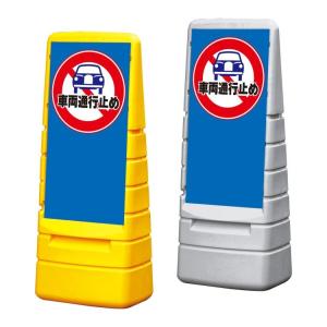 禁煙 スタンド看板 マルチポップサイン 屋外 両面 喫煙禁止 NO SMOKING