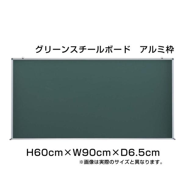 グリーンボード マーカー H60cm×W90cm グリーンスチールボード 壁掛け アルミ枠 予定表 ...