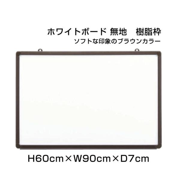 ホワイトボード H90cm×W1m80cm ハイグレード 壁掛け ホーロー仕様 ボード 予定表 掲示...