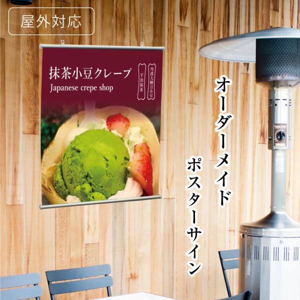 【デザイン自由】ポスターサイン オーダーメイド 600x600mm / 壁掛け 吊り下げ オリジナル...