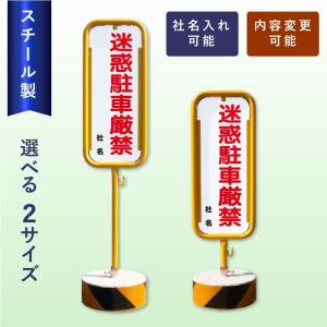 子供とび出し注意 スチール置き看板 / 屋外 両面 飛び出し 注意喚起