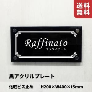 黒御影石銘板 ボルト出し H300×W600×D25mm 長方形 文字彫りこみ 屋外用