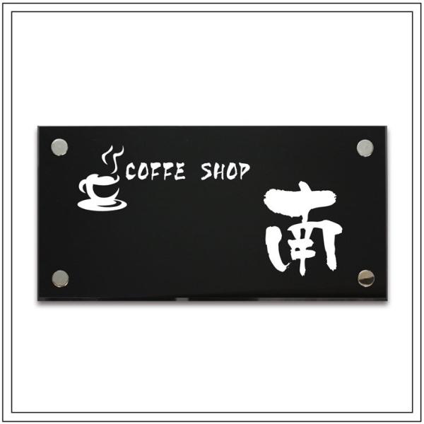 アクリル銘板 黒 H200×W400mm 化粧ビス マンション看板 アパート銘板 会社看板 表札 お...