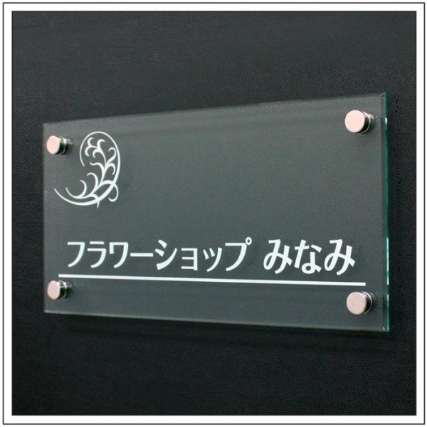ガラスアクリル銘板 H200×W400mm 化粧ビス止め マンション看板 アパート銘板 表札 会社 ...