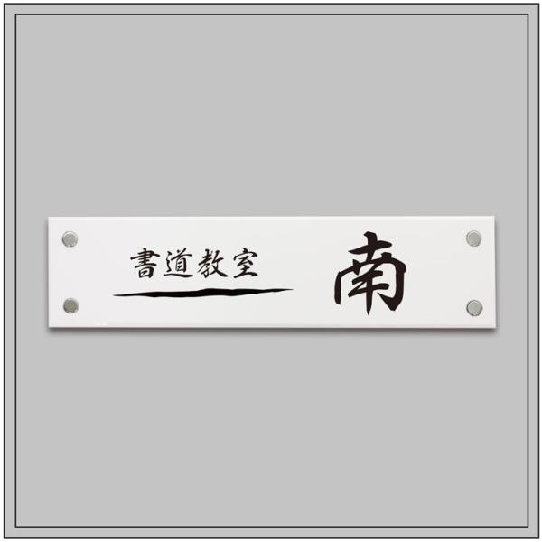 アクリル銘板 白 H100×W400mm 化粧ビス マンション看板 アパート銘板 会社看板 表札 お...