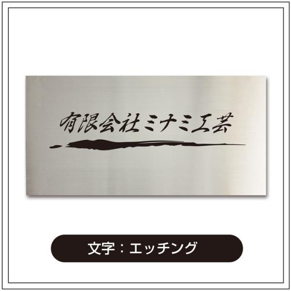 ステンレス銘板 H200×W400mm 裏面ボルト止め エッチング マンション看板 アパート銘板 表...