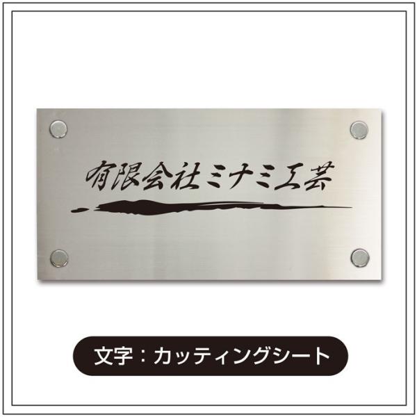ステンレス銘板 H200×W400mm 化粧ビス止め カッティング マンション看板 アパート銘板 表...