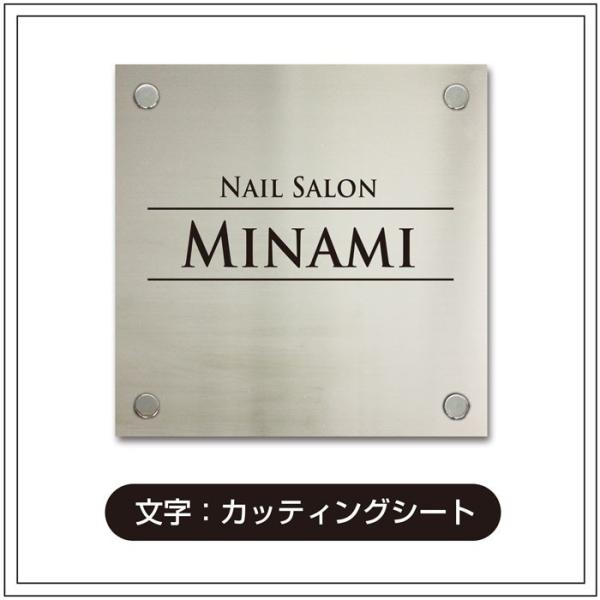 ステンレス銘板 H300×W300mm 化粧ビス止め カッティング マンション看板 アパート銘板 表...