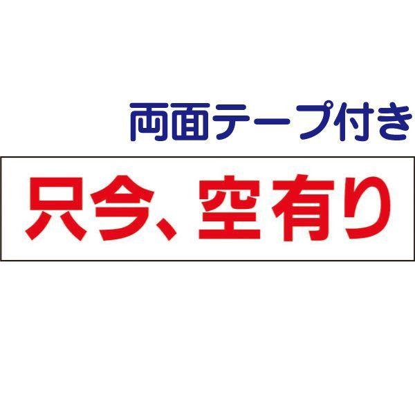 両面テープ付き【只今、空有り】お手軽プレート op-21-r op-21-r