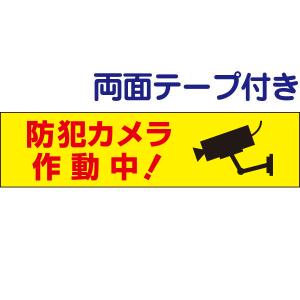 防犯カメラ作動中イラストの商品一覧 通販 Yahoo ショッピング