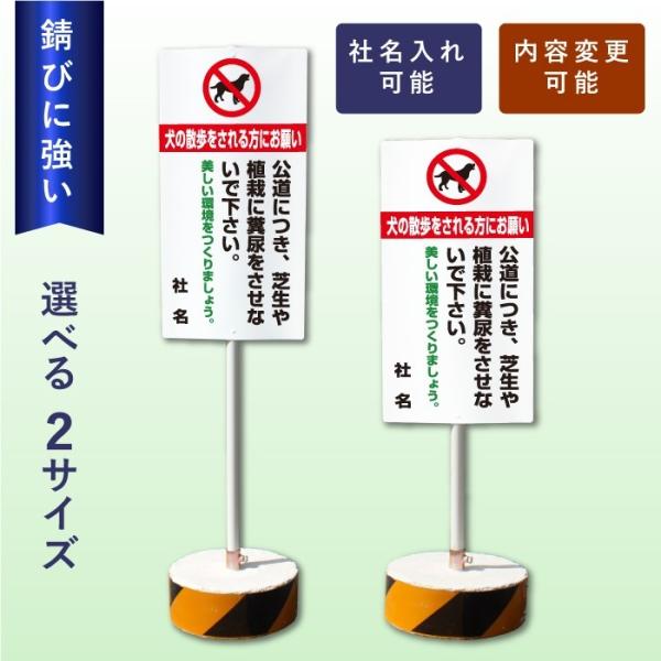 ペット糞尿禁止 スタンド看板 立て看板 屋外 両面 イラスト付き お願い 樹脂製 公園 ペット散歩 ...