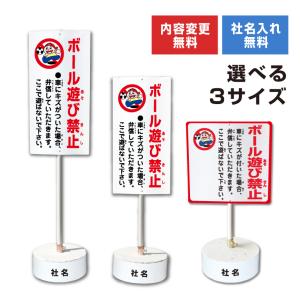 内容変更可能 社名入り』 まかせなサイン 両面広告 『 喫煙エリア