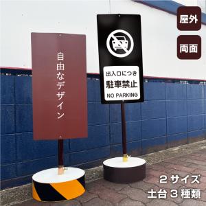 両面』左矢印 駐車場 スタンド看板 ワイドポップサイン GXブロック