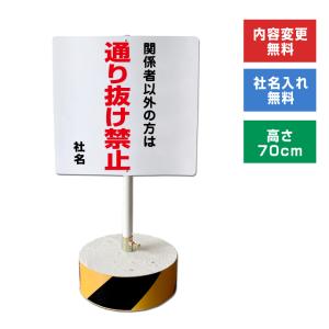 喫煙エリア スタンド看板 高さ70cm 立て看板 駐車場 屋外 両面 樹脂製