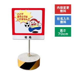 関係者以外立入禁止 スタンド看板 高さ70cm 立て看板 駐車場 屋外 両面