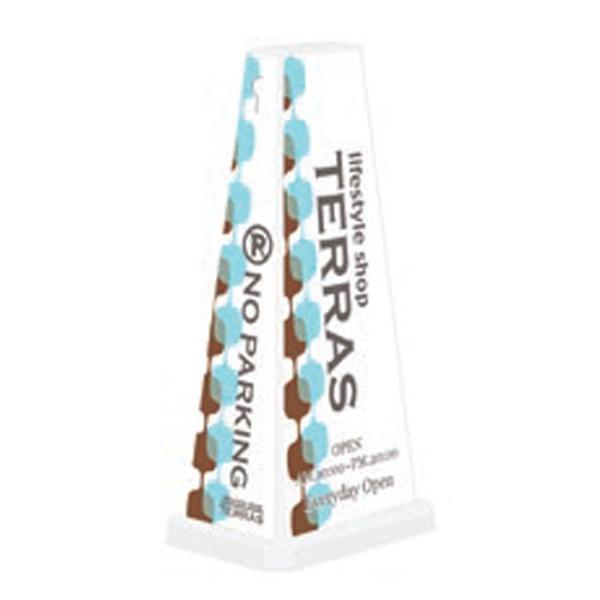 駐車禁止 スタンド看板 ミセルメッセージポールワイド 注意看板 店舗看板 NOPARKING 駐車ご...