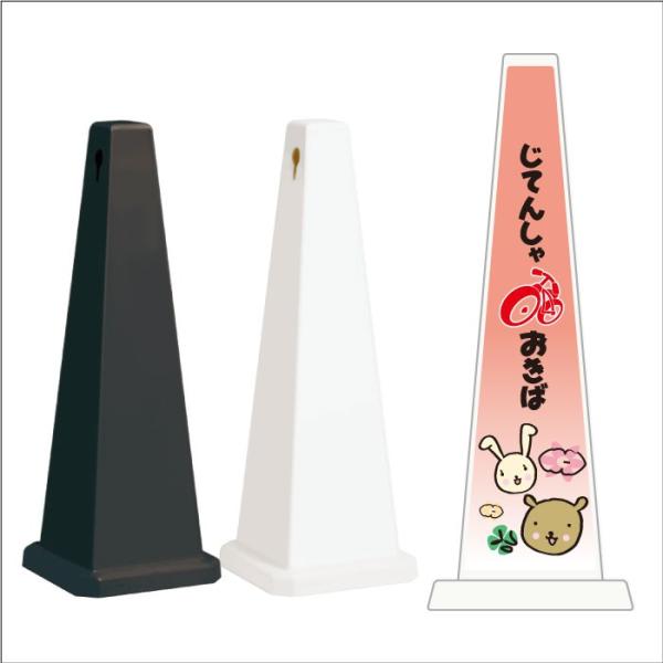 じてんしゃおきば スタンド看板 ミセルメッセージポール大 案内看板 駐輪場 自転車置き場 保育園 O...
