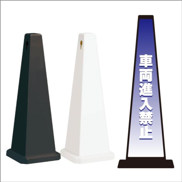 車両進入禁止 スタンド看板 ミセルメッセージポール大 注意看板 自動車 軽車両 進入禁止 OT-55...