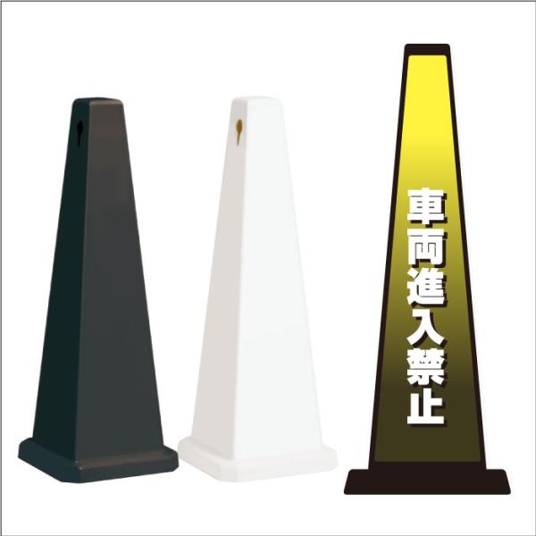 車両進入禁止 歩行者専用 スタンド看板 ミセルメッセージポール大 注意看板 自動車 軽車両 進入禁止...