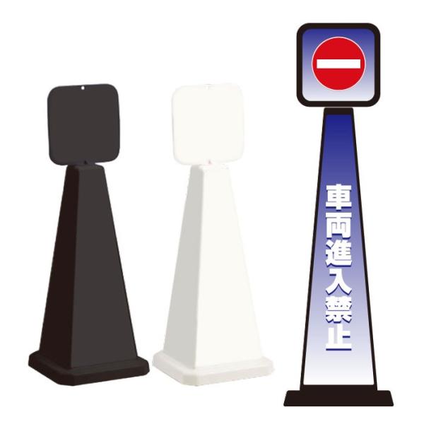 車両進入禁止 スタンド看板 ミセルメッセージポール小 パネル付き 注意看板 自動車 軽車両 進入禁止...