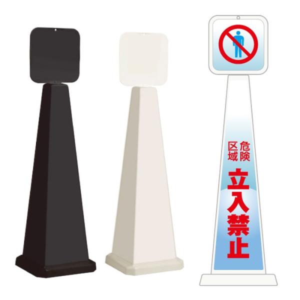 危険区域 立入禁止 スタンド看板 ミセルメッセージポール大 パネル付き 注意看板 進入禁止 立ち入り...