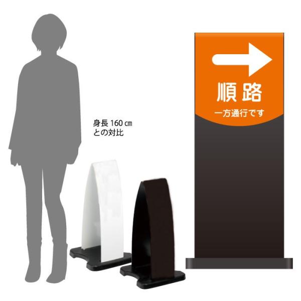 ハーフ両面 順路 一方通行です スタンド看板 ミセルフラパネル小 注意看板 通行禁止 OT-558-...