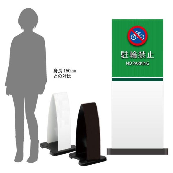 ハーフ両面 駐輪禁止 スタンド看板 ミセルフラパネル小 注意看板 NOPARKING 駐輪ご遠慮くだ...