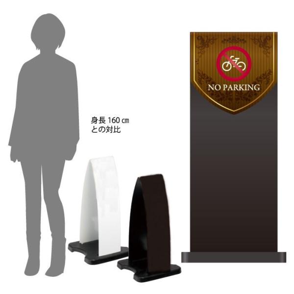 ハーフ両面 駐輪禁止 スタンド看板 ミセルフラパネル小 注意看板 NOPARKING 駐輪ご遠慮くだ...