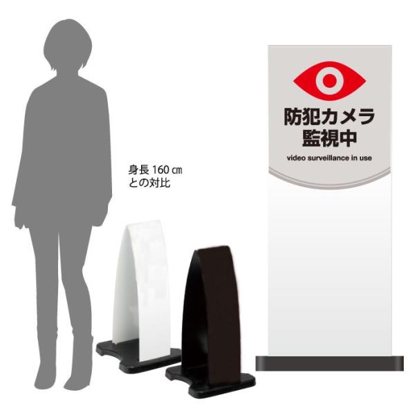 ハーフ両面 防犯カメラ監視中 スタンド看板 ミセルフラパネル小 注意看板 監視カメラ 防犯 OT-5...
