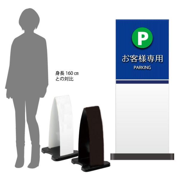 ハーフ両面 お客様専用 駐車場 スタンド看板 ミセルフラパネル小 案内看板 専用駐車場 OT-558...