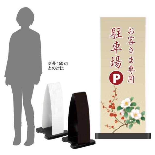 フル両面 お客様専用 駐車場 スタンド看板 ミセルフラパネル小 案内看板 専用駐車場 OT-558-...