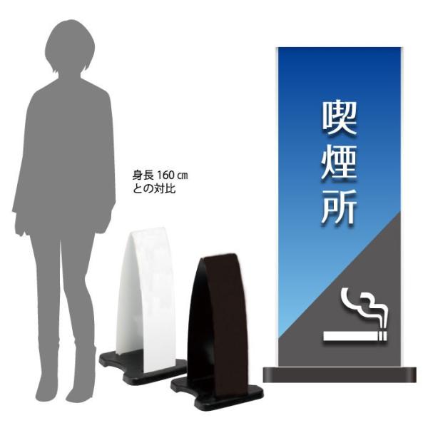 フル両面 喫煙所 スタンド看板 ミセルフラパネル小 案内看板 喫煙 喫煙エリア OT-558-201...