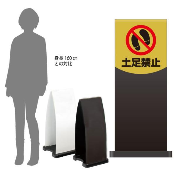 ハーフ両面 土足禁止 スタンド看板 ミセルフラパネル大 注意看板 靴をお脱ぎください OT-558-...
