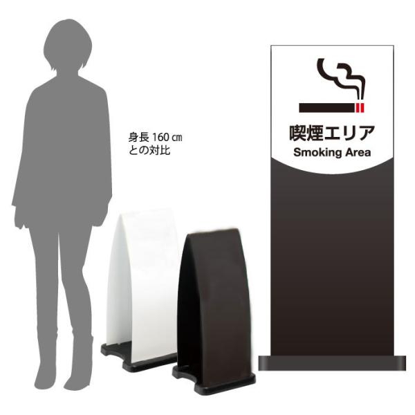 ハーフ両面 喫煙所 スタンド看板 ミセルフラパネル大 案内看板 喫煙 喫煙エリア OT-558-21...
