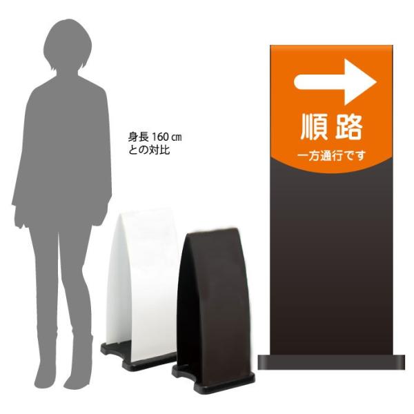 ハーフ両面 順路 一方通行です スタンド看板 ミセルフラパネル大 注意看板 通行禁止 OT-558-...