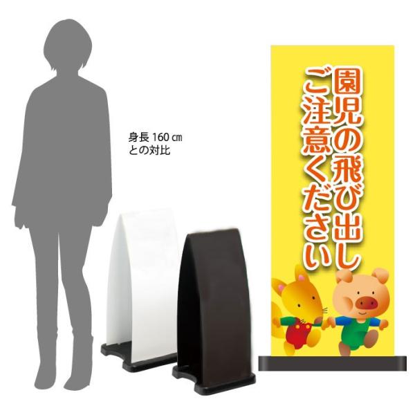 フル両面 園児の飛び出しご注意ください スタンド看板 ミセルフラパネル大 注意看板 飛び出し注意 こ...