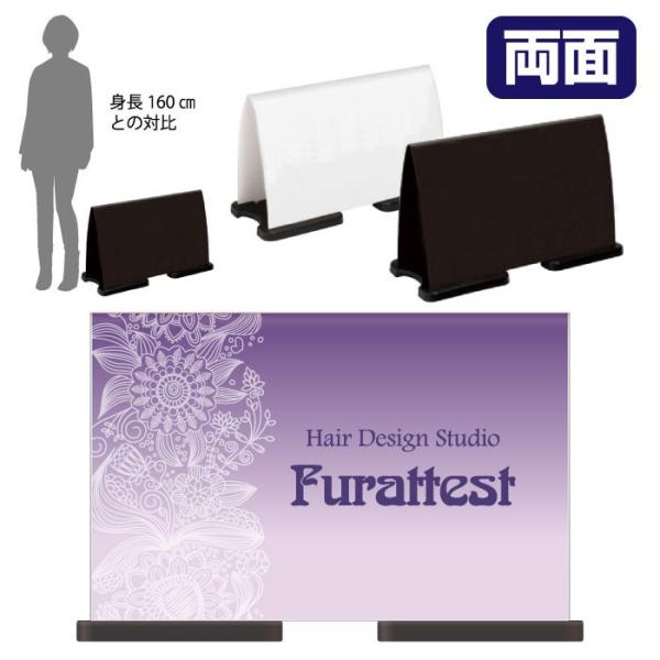 フル両面 美容室 スタンド看板 ミセルフラパネルワイド 案内看板 理容室 美容院 ヘアーサロン 店舗...