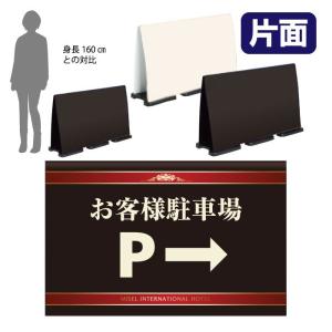 フル片面 いらっしゃいませ スタンド看板 ミセルフラパネルビッグ