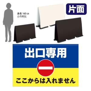 フル片面 いらっしゃいませ スタンド看板 ミセルフラパネルビッグ