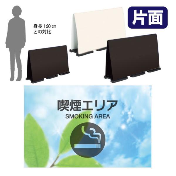 フル片面 喫煙所 スタンド看板 ミセルフラパネルビッグワイド 案内看板 喫煙 喫煙エリア OT-55...